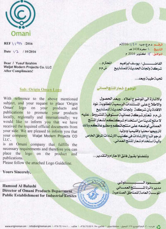 WMP-Origin-Oman-Logo